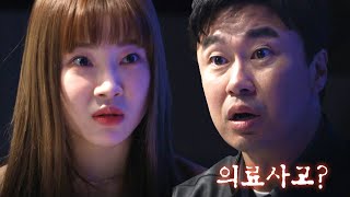 그녀가 '보육원'에서 사는 진짜 이유, 아버지의 의료사고💉 | 듣고 보니 그럴싸 7회 | JTBC 230502 방송