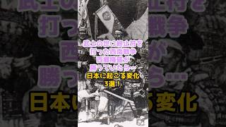 武士の世に終止符を 打った西南戦争西郷隆盛が勝っていたら…日本に起こる変化3選！#西郷隆盛 #西南戦争 #もしも歴史 #歴史の裏側 #幕末 #明治維新 #士族反乱 #歴史ミステリー #日本史