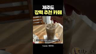 저의 최애 카페를 소개합니다☕️