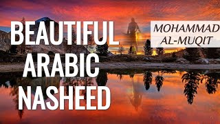 NASHEED | VOLUME V | MOHAMMAD AL MUQIT