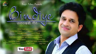 Bindiye | Arvind Singh Rawat | Meena Rana | Ashish Nawal | Ranjeet Singh | Rajji Films 2018 Bindiye | Arvind Singh Rawat | Meena Rana | Ashish Nawal | Ranjeet Singh | Rajji Films 2018