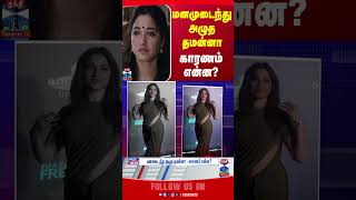 What made Tamanna HeartBroken? || Tamanna || Thanthi TV || HeartBroken