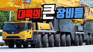 대륙의 중장비 그저 놀랍다. 중국 상하이 바우마 직접 가봤다. bauma china