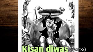farmers day drawing (part-2) ll Kisan divas poster drawing for all begginers/ antisucide day drawing