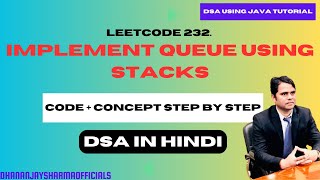 #4: Leetcode 232: Implement Queue Using Stacks | Stack-Based Problem in DSA | DSA Using Java