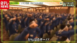 「新型コロナ」で異例の受験　難関校目指し…靴の裏まで対策（2020年12月22日放送「news zero」より）