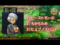 【ドラクエ３ hd 2d】最強火力特技はこれだ！1ターンに有り得ないダメージを叩き出すヒュプノスハントが完全にバランスぶっ壊してしまっている件！【ドラクエ３】