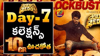 Sensational 10Cr: Zombie Reddy 7th Day Collections| Zombie Reddy 1st Week Collections| T2BLive