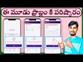 Yono SBI login problem | SB001 technical error | how to yono SBI OTP not Received Solution in Telugu