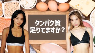 筋トレしてる人だけじゃない⚠️タンパク質の重要性🪺