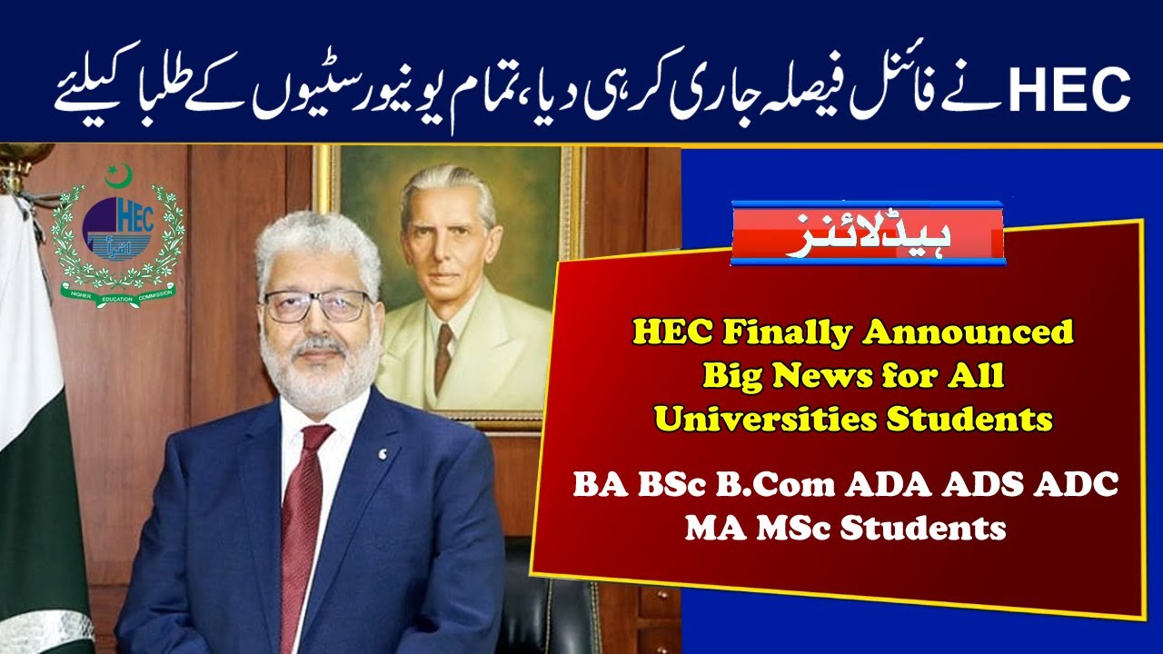 HEC Finally Announced Big News | BA BSc B.Com ADA ADS ADC MA MSc Exams ...