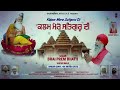 kalam mere satguru di bhai prem bhatti bhagwan valmiki bhajan 2022 sabharwal arts