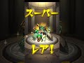 ホシ玉　 モンスト ダイの大冒険　コラボガチャ