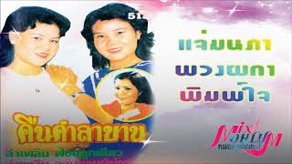 สามพลังสาว ชุดพิเศษ - คืนคำสาบาน