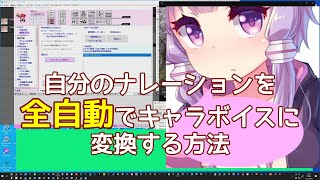 【神アプリ】ゆかりねっと＆ゆかりねっとコネクターでナレーションをキャラボイスに変換（Cevio－CS7連携）　そして自動翻訳まで！　実験動画です！