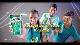 ලංකාවේ පළමුවරට MILO® වෙතින් Paper Straw එකක්!