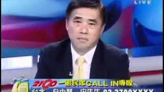 2100全民開講 2010年8月31日 Part 6/10