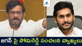 TDP Leader Somireddy Chandramohan Comments On Jagan | ZEE Telugu News