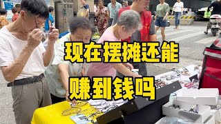 老公生意失败又不想打工，拿货摆摊做小生意，没想到早上收获满满