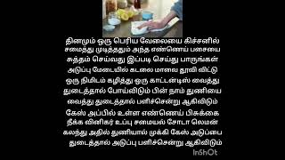 💥 அடுப்பு மேடை மற்றும் கேஸ் அடுப்பை ஈஸியாக இப்படி சுத்தம் செய்து பாருங்கள்💥