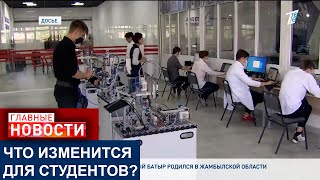 75 НОВЫХ СПЕЦИАЛЬНОСТЕЙ ПОЯВЯТСЯ В КАЗАХСТАНЕ: ЧТО ИЗМЕНИТСЯ ДЛЯ СТУДЕНТОВ КОЛЛЕДЖЕЙ?