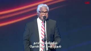 MARAVAEN MARAVAEN | SAM P. CHELLADURAI மறவேன் மறவேன் நீர் செய்த | albert solomon