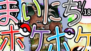 24日目(1月18日)毎日ポケポケ開封【最強の遺伝子】 #ポケポケ開封チャレンジ #shorts Pokemon PokePoke ポケモン ポケカ