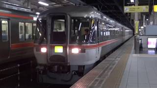 【響くカミンズエンジン】キハ85系　特急「ひだ」岐阜駅発車