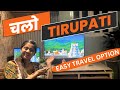 TIRUPATI BALAJI TIRUMALA EASY TRAVEL OPTION