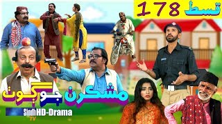 Mashkiran Jo Goth EP 178 | Sindh TV Soap Serial | HD 1080p | SindhTVHD Drama