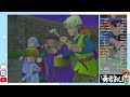 dq8 rta（3日連続の通しかも）