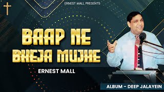 Baap Ne Bheja Mujhe | Ernest Mall | Album: Deep Jalayein