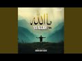 Ya Allah