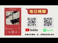 每日嗎哪【馬可福音 第3章1 12節】