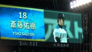 ２０１１新入団選手・コーチ紹介(日本ハムファイターズ）佑ちゃんも