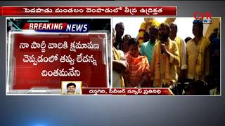 మళ్ళీ రెచ్చిపోయిన చింతమనేని..| File New Case On TDP MLA Chintamaneni Prabhakar | CVR News