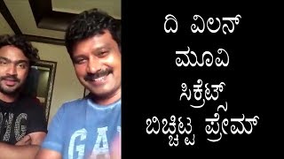 Director Pream Reveals the Secret about The Villan Songs And Trailer || Kiccha Sudeep