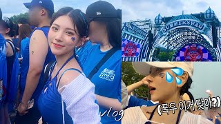 [vlog]인생 첫 흠뻑쇼...인데 중단 이슈로 국밥엔딩🫠 2024흠뻑쇼 in 과천💙