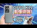 【OPPO K11】影像评测！2000元档的IMX890大底+OIS光学防抖，实拍样张咋样？