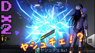 【D2 メガテン】魔攻1800イシュタム！！異世界シヴァをヤシュチェる！？(ﾟωﾟ)