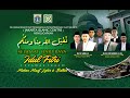 SHOLAT IDUL FITRI 1444 H | MASJID RAYA JAKARTA ISLAMIC CENTRE