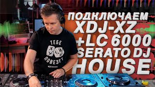 Serato DJ Pro, dj mix Pioneer XDJ XZ & Denon LC6000, house music