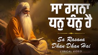 Sa Rasna Dhan Dhan Hai ~ ਸਾ ਰਸਨਾ ਧਨੁ ਧੰਨੁ ਹੈ | Bhai Karamjeet Singh Ji | Popular Shabad