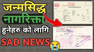 नागरिक्ता विधायक नया अपडेट 😱 2080 | नागरीकटा न्यूज टुडे