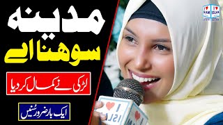 Amina Munir | Madina Sohna Ay | Naat | Naat Sharif | i Love islam