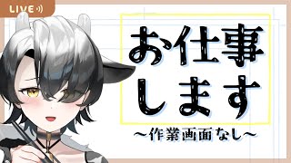 【雑談】8月28日のお仕事前朝活！【新人Vtuber/牛牧もこ】