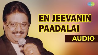 En Jeevanin Paadalai Audio Song | Super Hit Song | S P Balasubramanian Tamil Hits