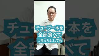 Q.フッ素入りの歯磨き粉は危険って本当？