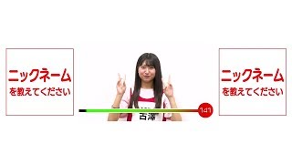 NGT48「夢を死なせるわけにいかない」公演 「2分半」映像公開　古澤愛編 / NGT48[公式]