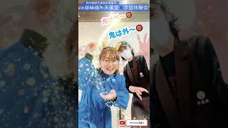 【手話通訳🤟令和7年１月の甘味🍡】あんこの花絞り職人の石山さんにインタビュー🎤✨#節分 #手話 #手話通訳士 #あんこの花絞り#天風堂#手話体験会